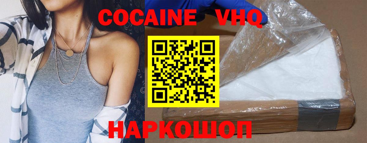 КОКАИН 99%  Вход с VPN  Cocaine VHQ  Железногорск 