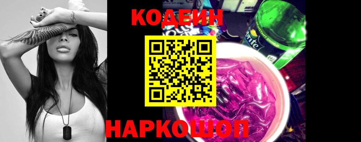 Железногорск  Кокаин  Вход с VPN  Гашиш  Мефедрон   MDMA 