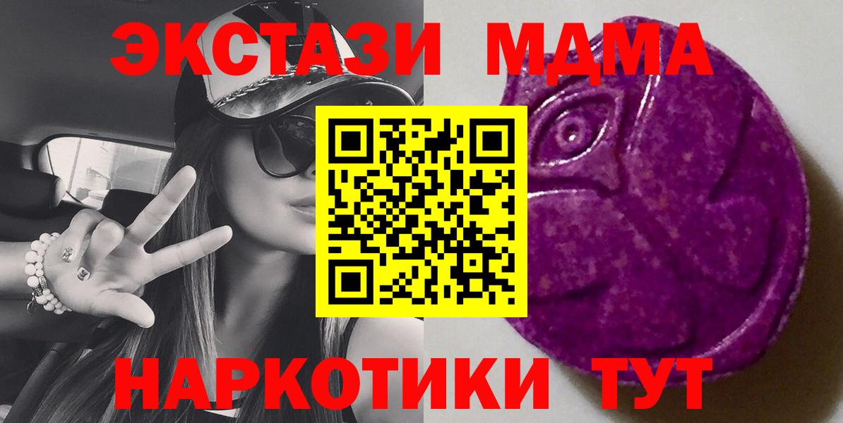 Железногорск  blacksprut вход  ЭКСТАЗИ  ЭКСТАЗИ 300 mg  Вход с VPN  ЭКСТАЗИ 99% 