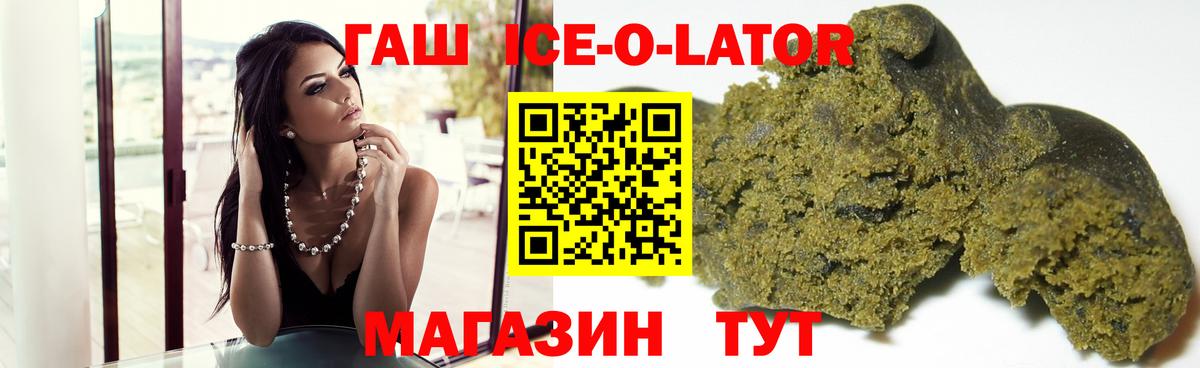 Гашиш гарик Железногорск