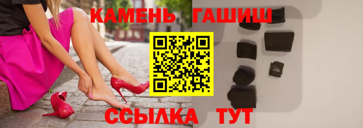 Железногорск  ГАШИШ индика сатива  Гашиш хэш  наркота  Вход с VPN 