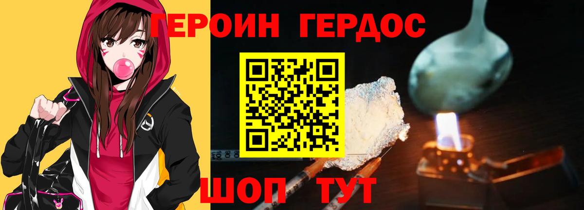 Железногорск  ГЕРОИН гречка  Вход с VPN 