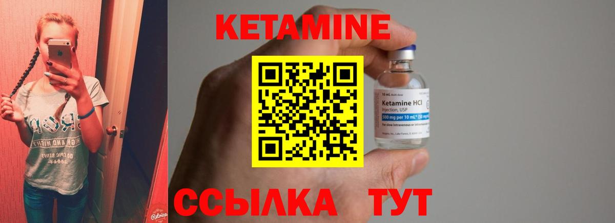 Кетамин VHQ  Вход с VPN  Кетамин VHQ  Железногорск 
