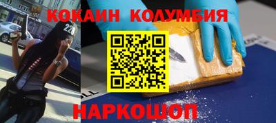 кокаин колумбия Лесосибирск