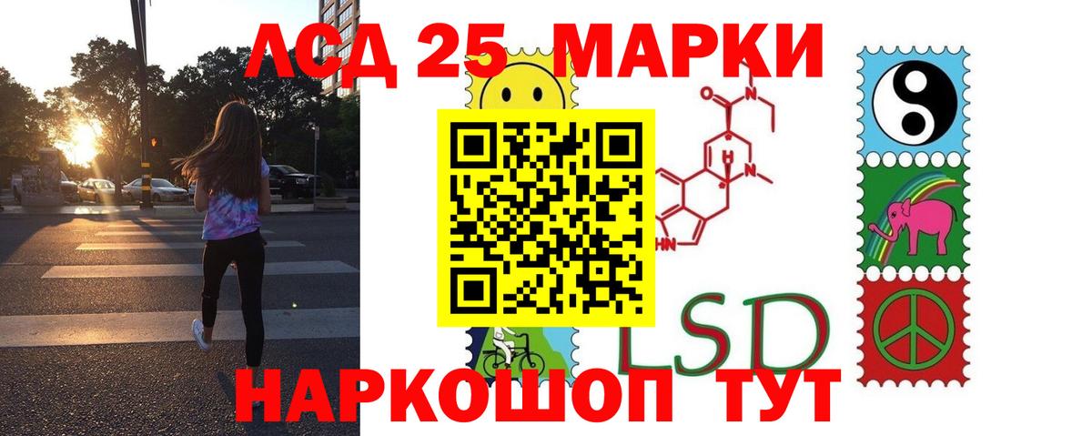 Лсд 25 экстази ecstasy  ОМГ ОМГ tor  Железногорск  Вход с VPN  LSD-25 экстази кислота 