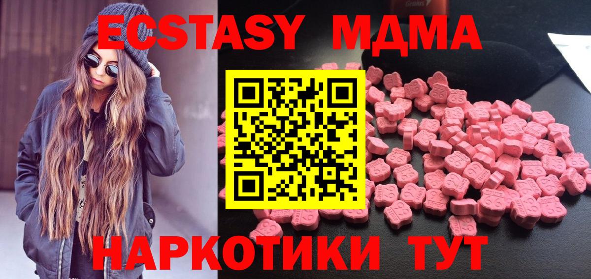 MDMA молли Железногорск