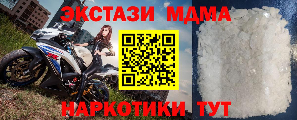 MDMA crystal  Вход с VPN  МДМА Molly  Железногорск 