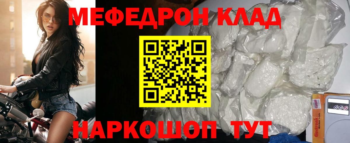 Меф кристаллы Железногорск