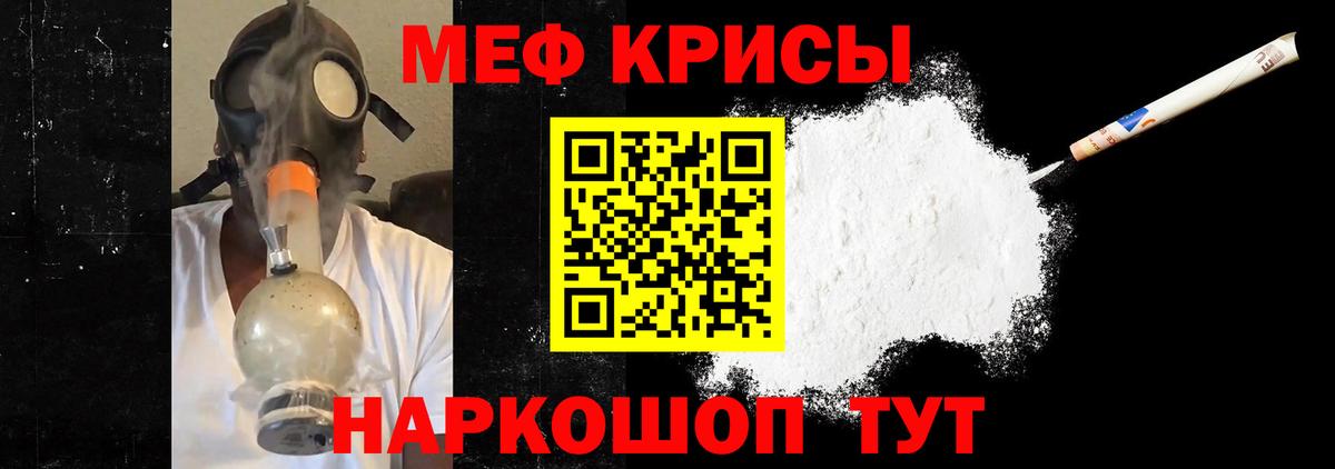 Меф mephedrone  МЯУ-МЯУ  Железногорск  Вход с VPN 
