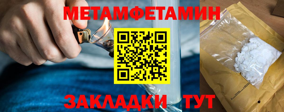 Первитин кристалл  Вход с VPN  Железногорск 