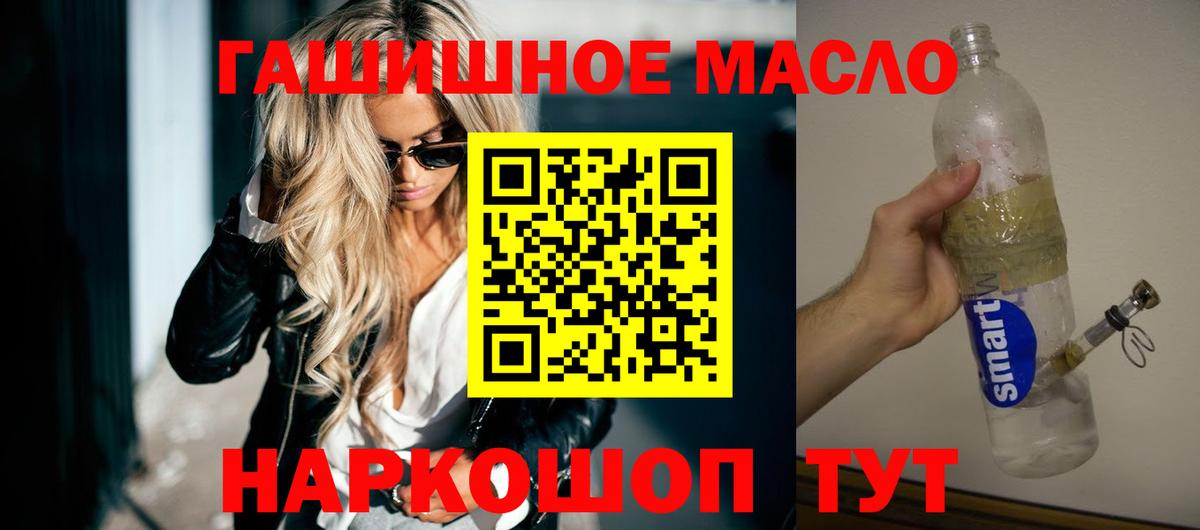 Железногорск  Дистиллят ТГК гашишное масло  ТГК жижа  Вход с VPN 